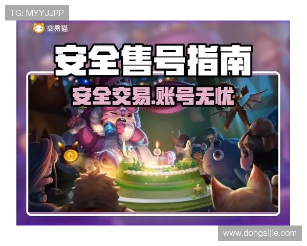 9游会官网游戏安全保障措施详解确保玩家账号信息安全与游戏体验优化