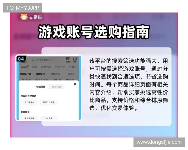 九游官网在线账号安全保障措施及密码重置方法，保障你的游戏账号安全